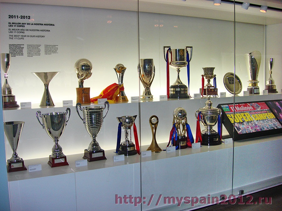 Музей "Барселоны" - 2011-2012 лучший год в истории клуба - 17 кубков