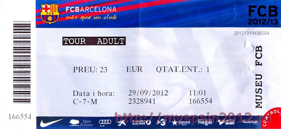 Билет в музей "Барселоны"