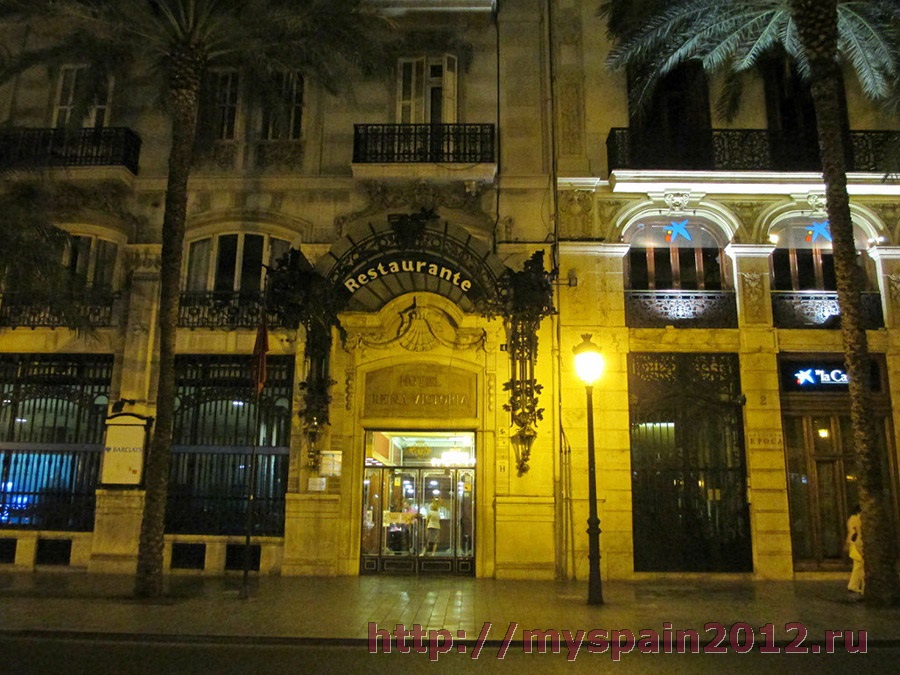 Валенсия - фасад отеля "Husa Reina Victoria"