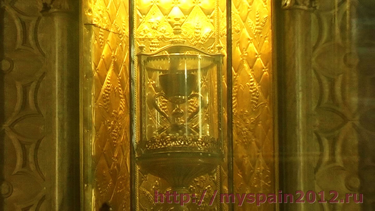 Кафедральный собор Валенсии - Чаша Святого Грааля